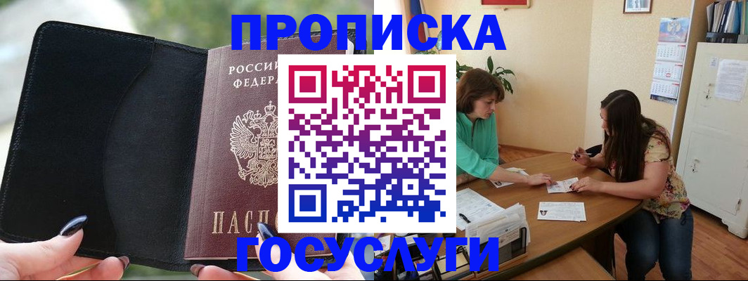 временная регистрация адрес в Кингисеппе