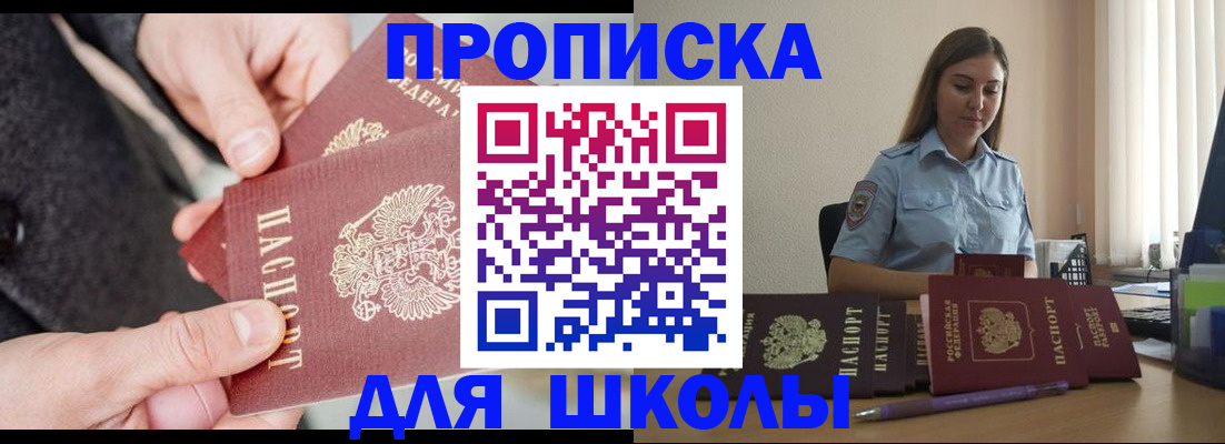 временная регистрация в Кингисеппе